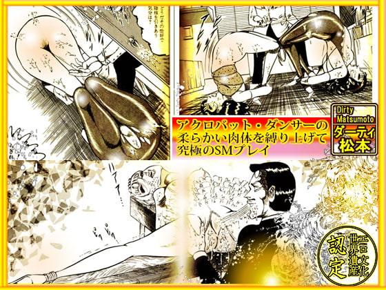 檻{おり}の中の天使