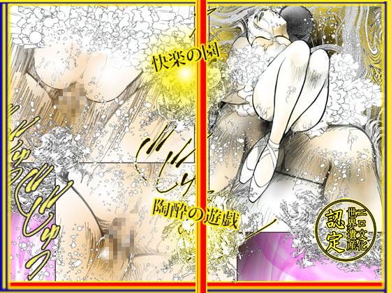 檻{おり}の中の天使