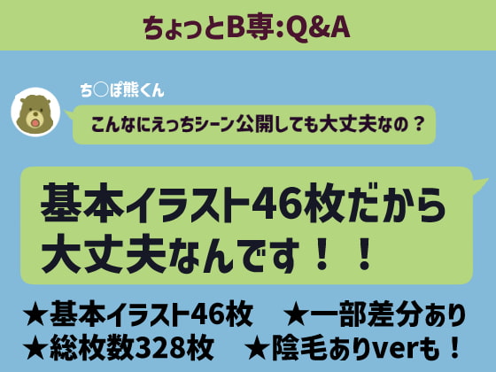 僕の精子に若返りの効果が見つかった!?