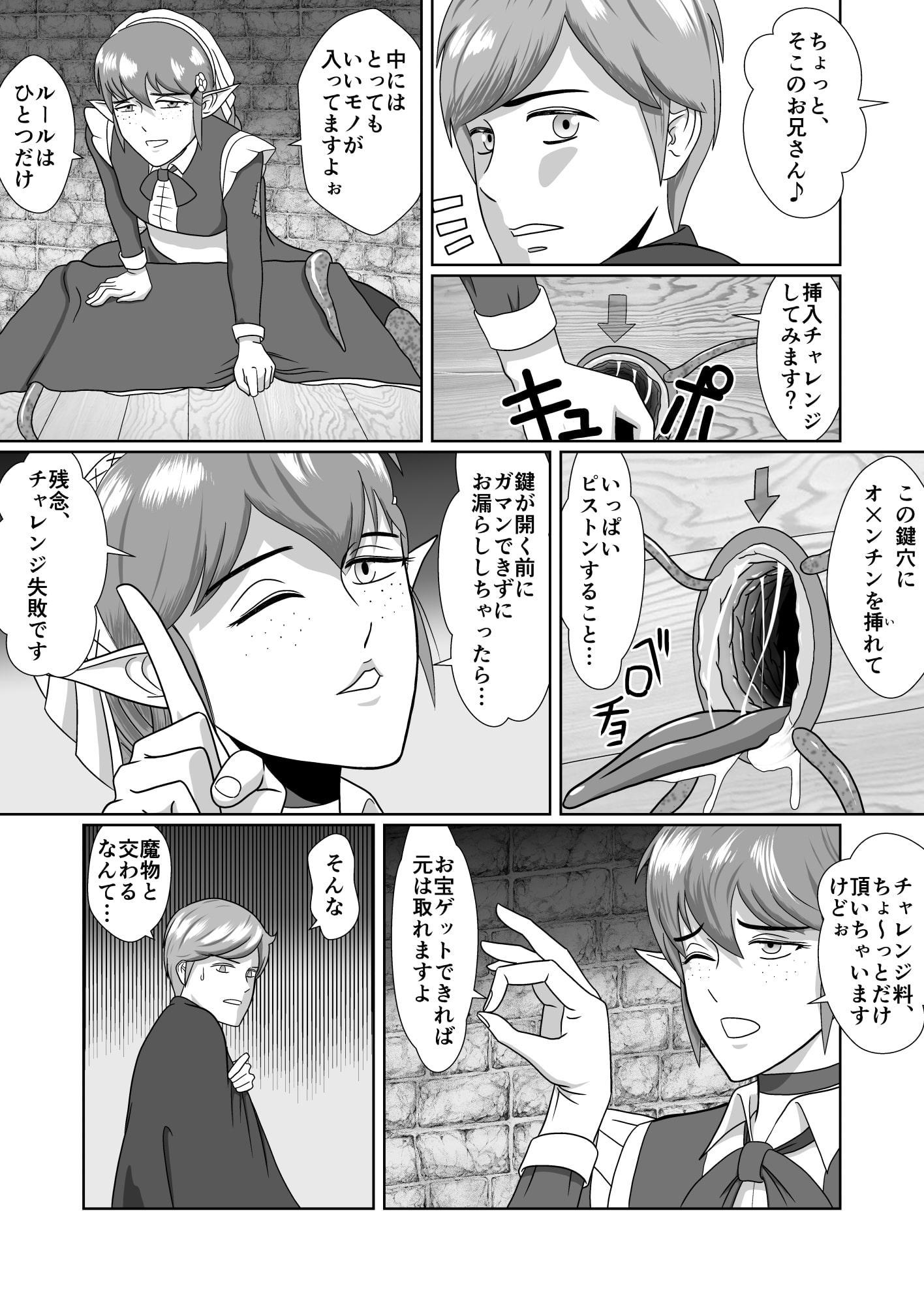 もんむすいんぼっくす