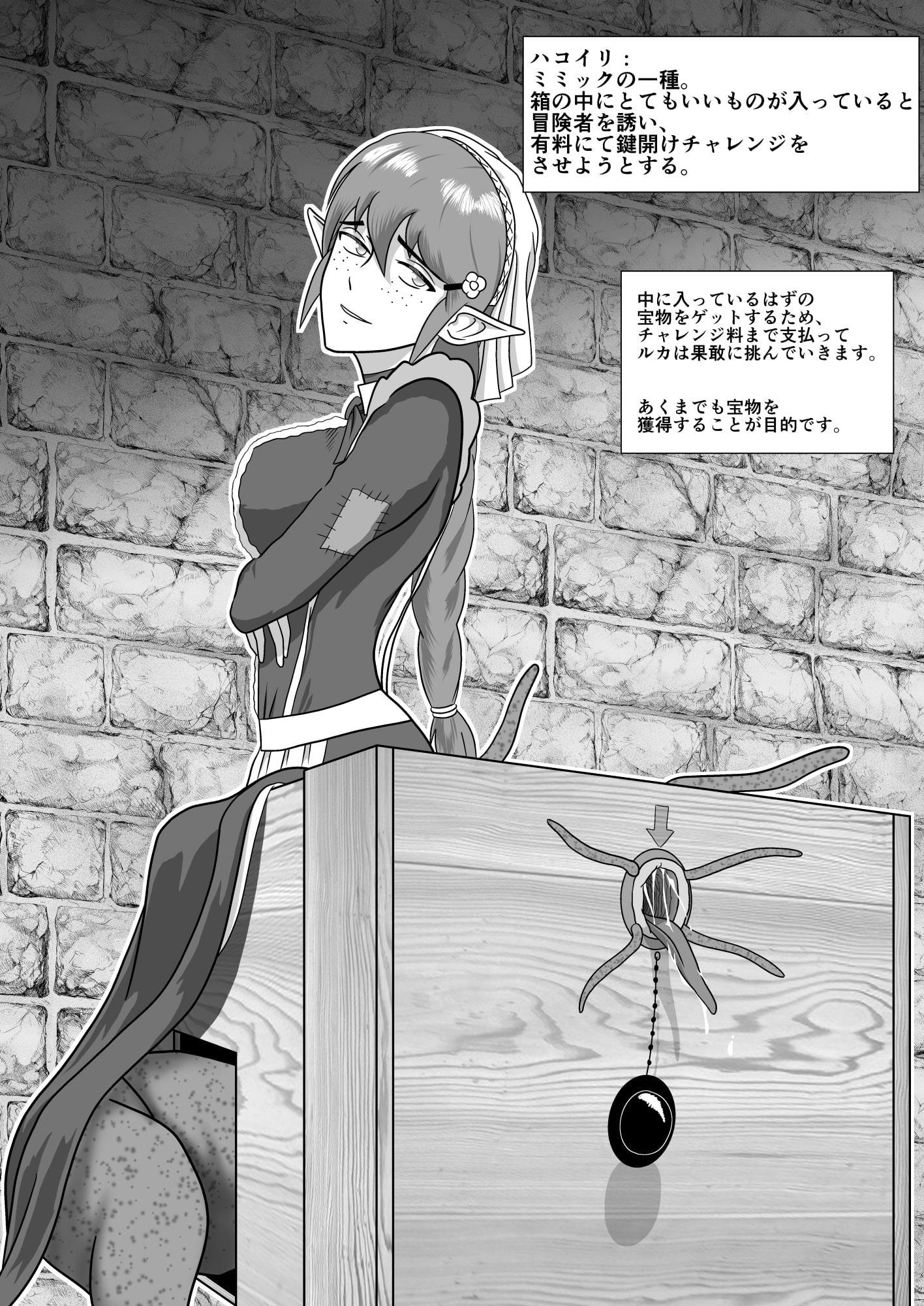 もんむすいんぼっくす