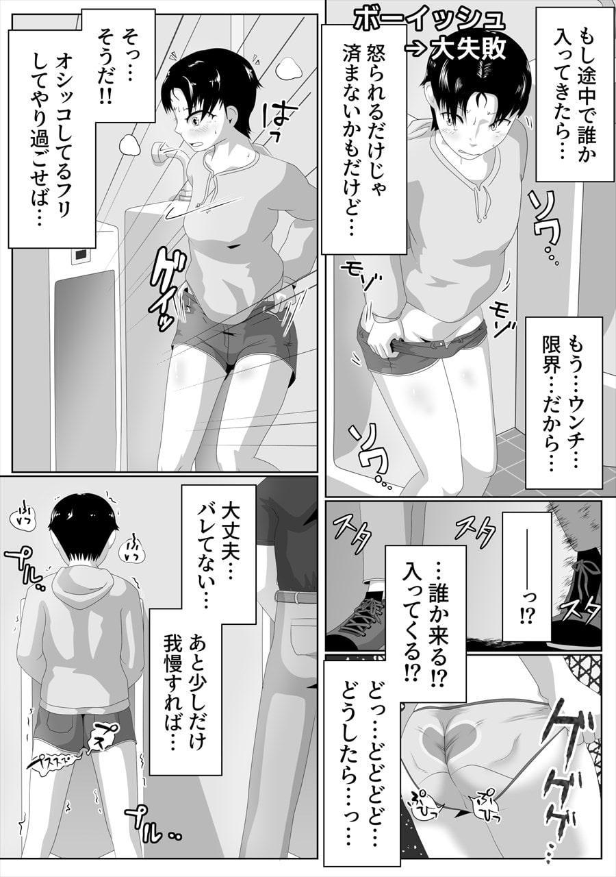 小便器大便短編集