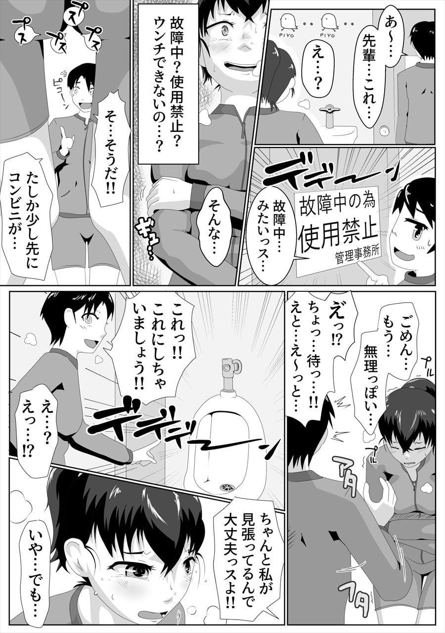 小便器大便短編集