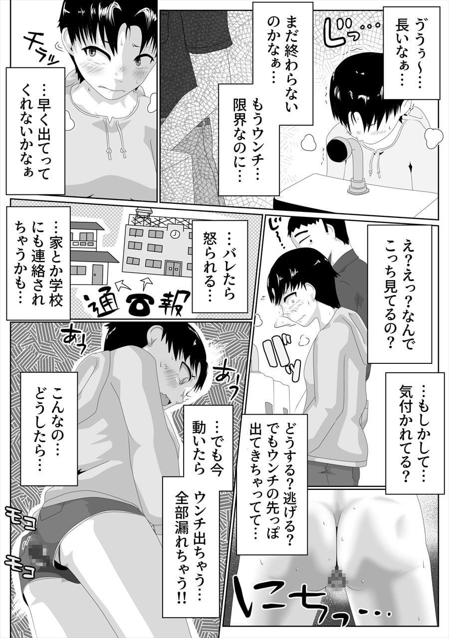 小便器大便短編集