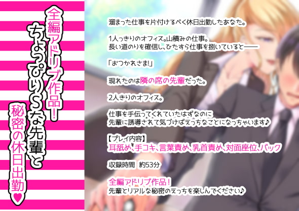 【全編アドリブ】休日出勤したのに先輩のせいで仕事が進みません!