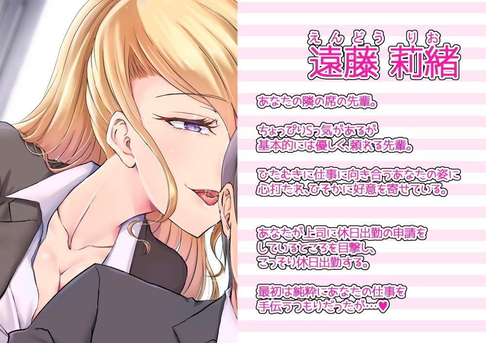 【全編アドリブ】休日出勤したのに先輩のせいで仕事が進みません!