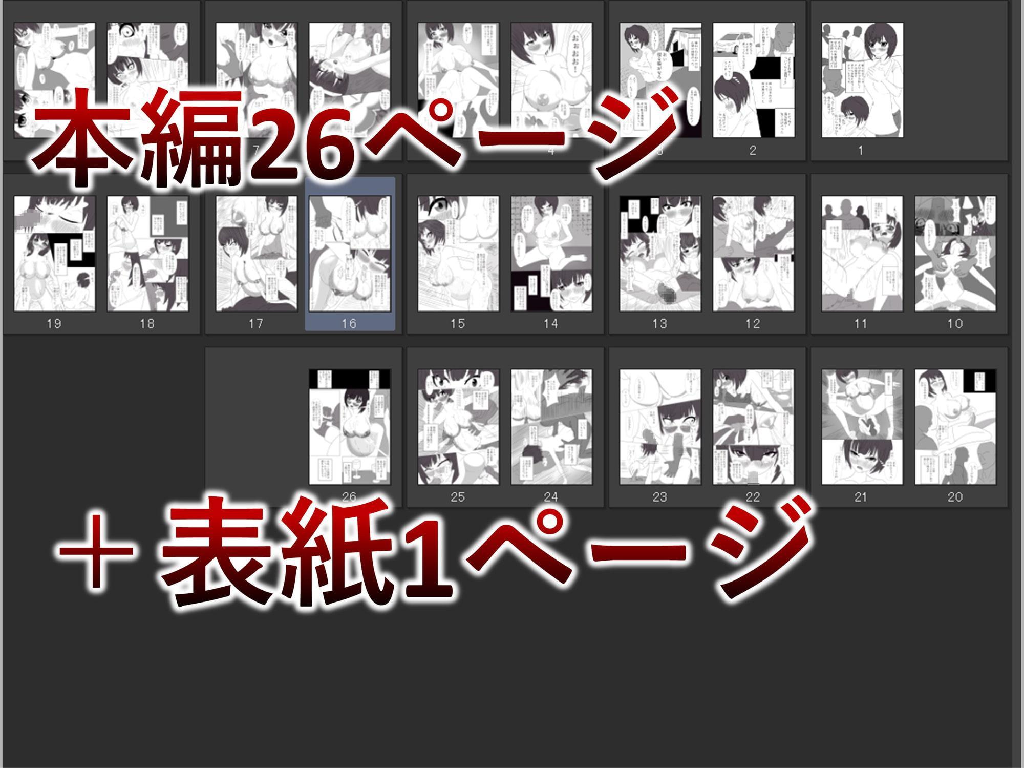 若奥様のボテ腹・強制・妊娠性活