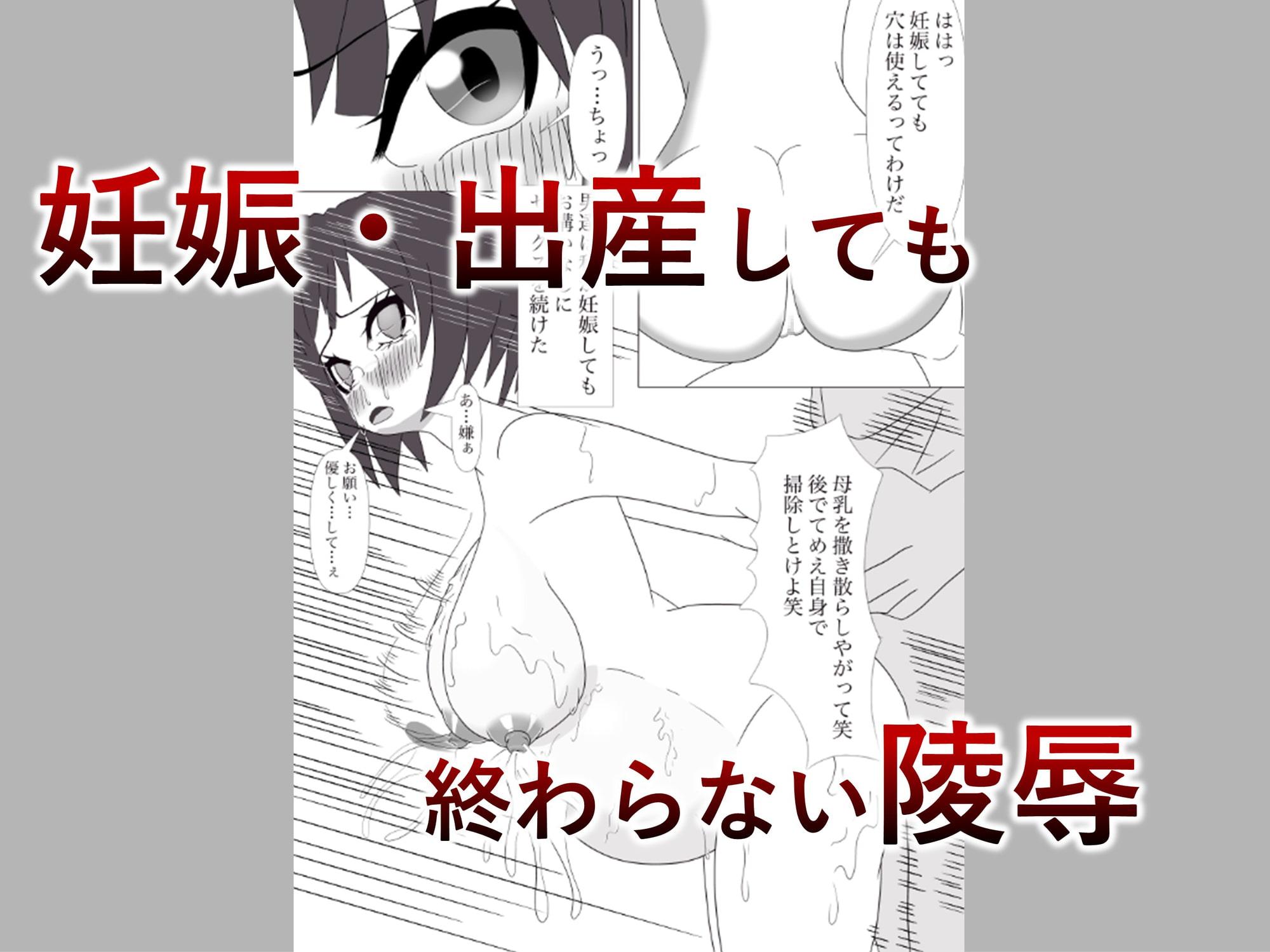 若奥様のボテ腹・強制・妊娠性活