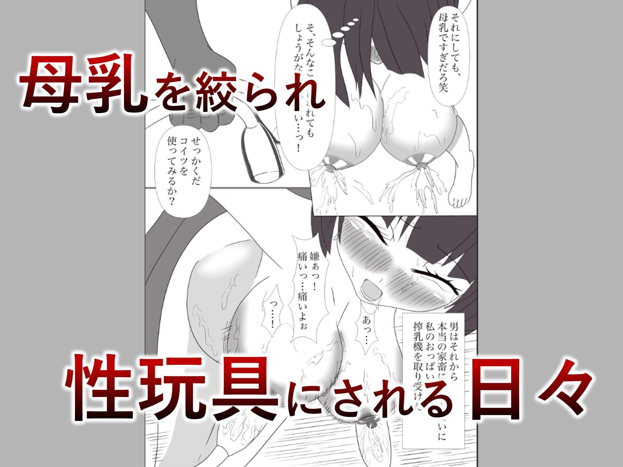 若奥様のボテ腹・強制・妊娠性活