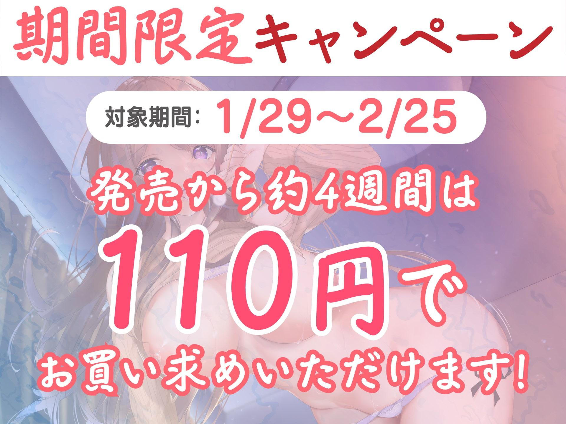 【期間限定110円】ふか～い奥底の耳舐め_耳奥舐められながら突きまくる<バイノーラル KU100>