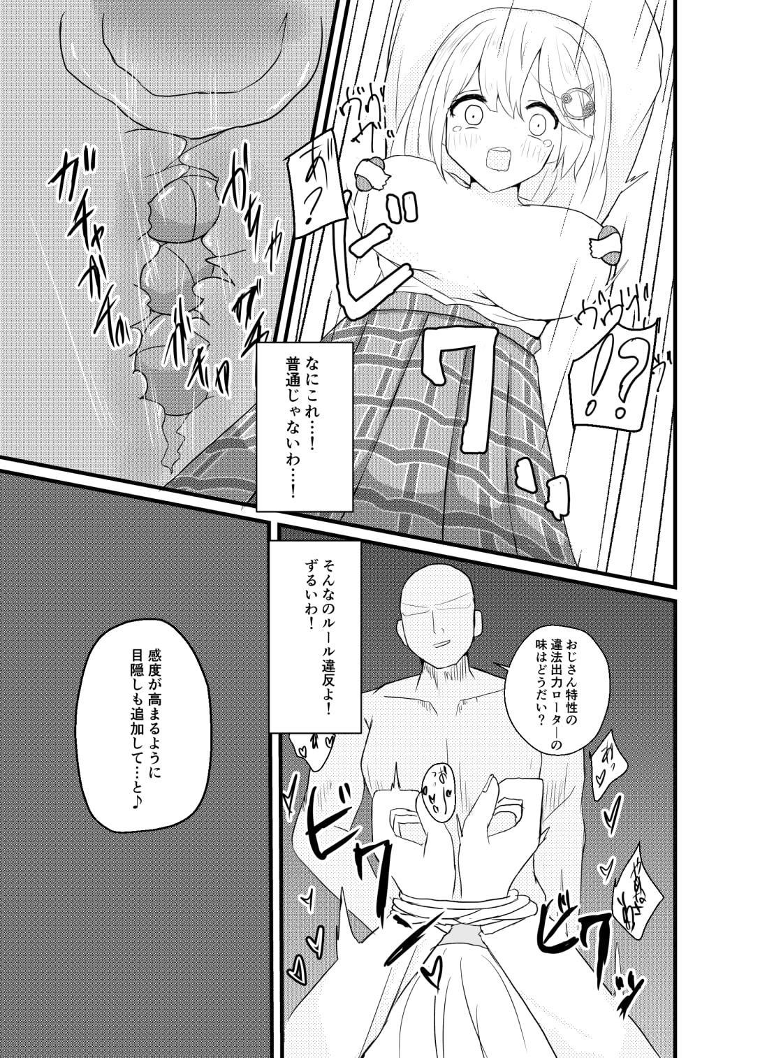 ホ〇ライブ ワ〇ソン・ア〇リアVSわからせおじさん