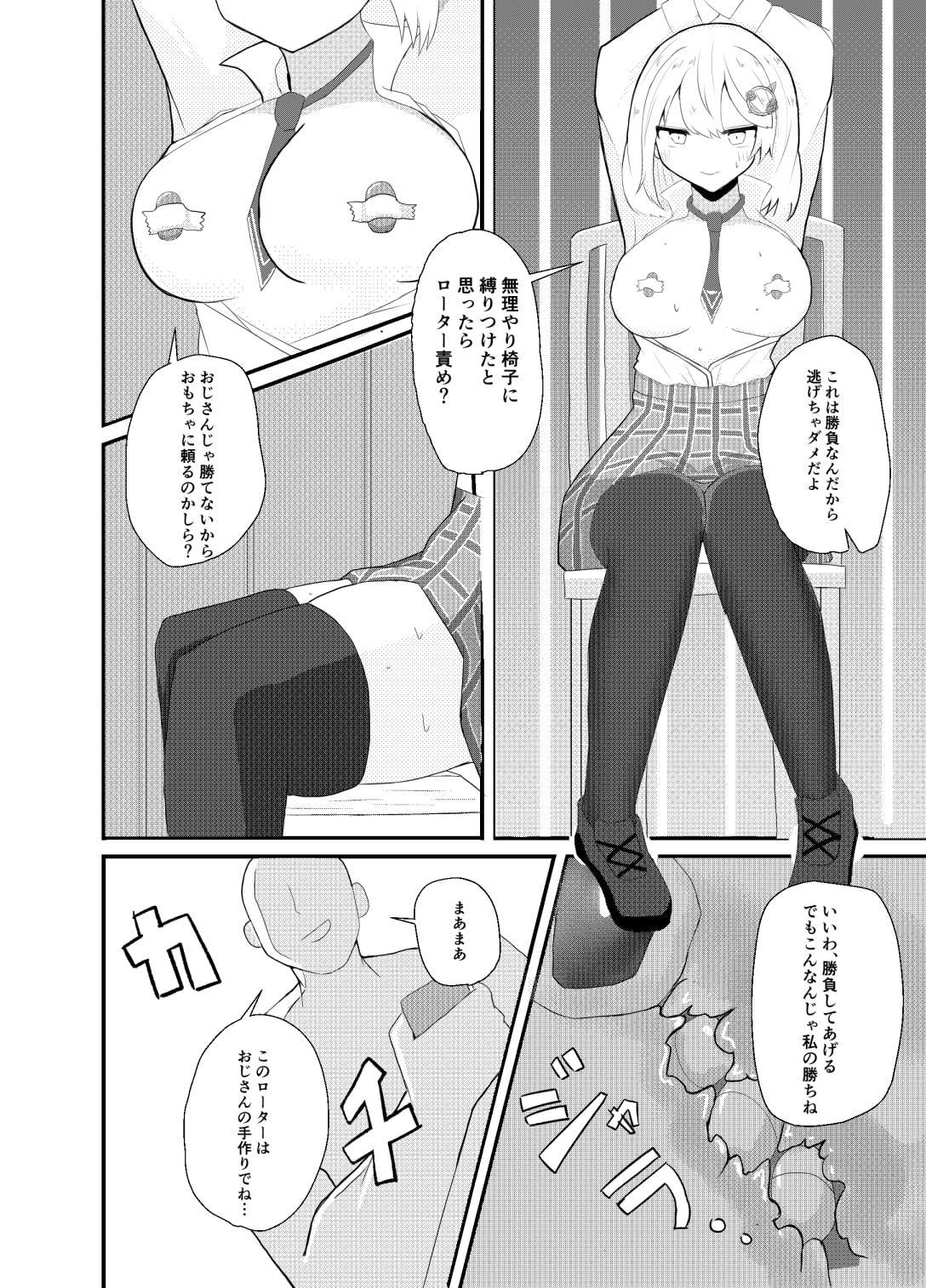 ホ〇ライブ ワ〇ソン・ア〇リアVSわからせおじさん