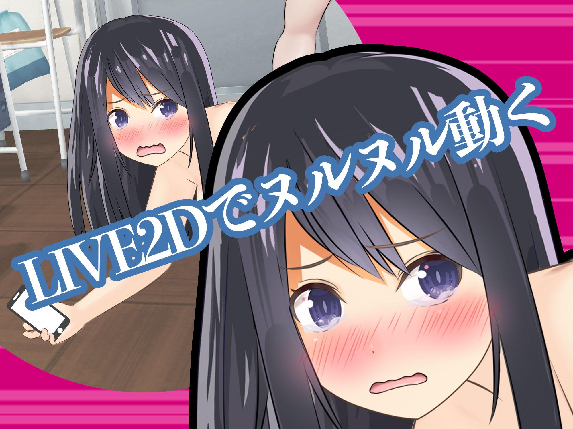 【android版】NTR実況中継!?彼氏と電話中に背後から……(Live2Dシュミレーション)