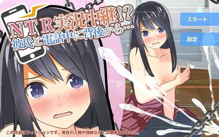 【android版】NTR実況中継!?彼氏と電話中に背後から……(Live2Dシュミレーション)