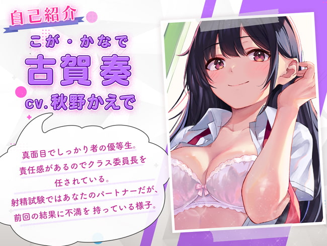 ちょっぴりSな優等生のお射精サポート