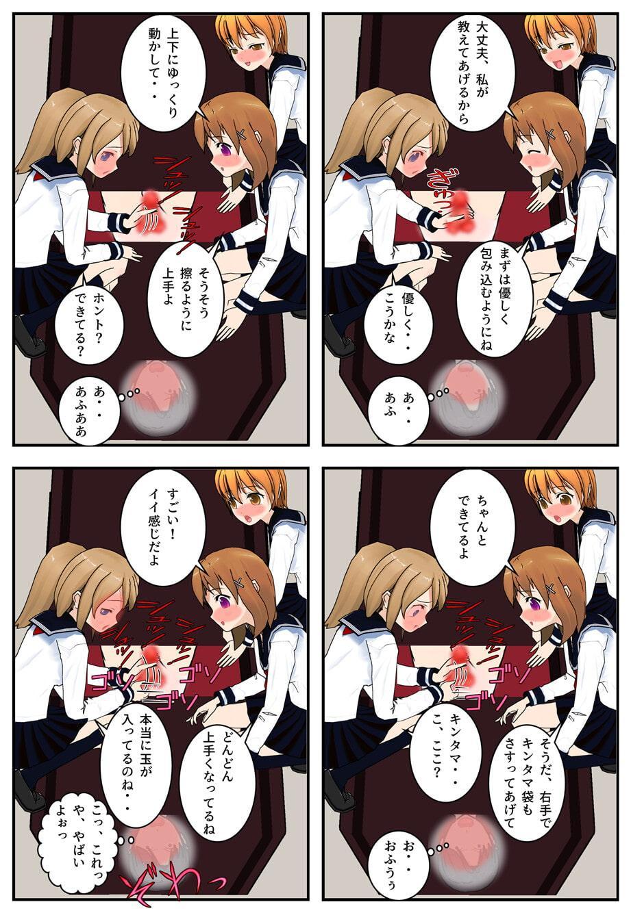 【M男向け】優等生柏木里奈の発情注意報 マンガ版【CFNM】