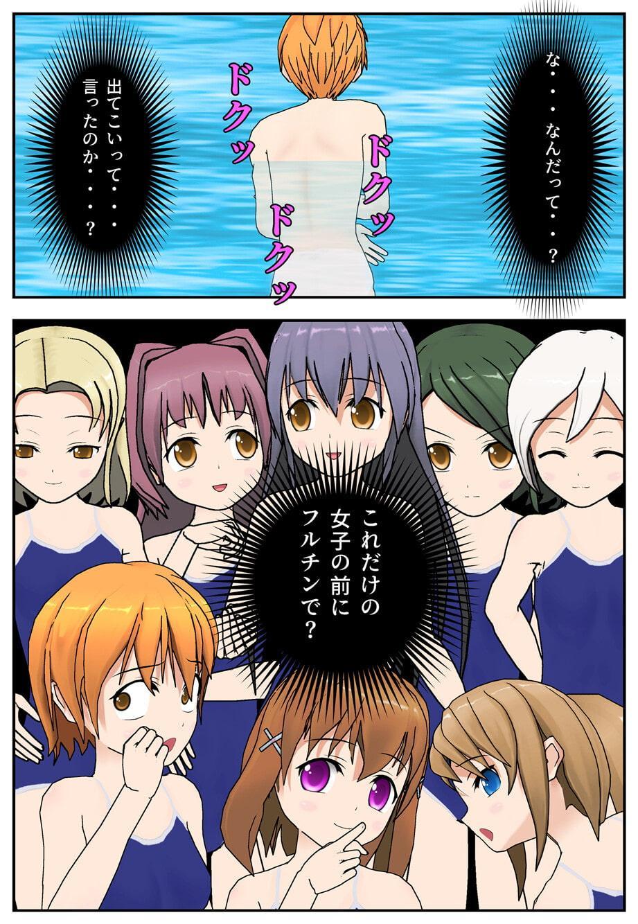 【M男向け】優等生柏木里奈の発情注意報 マンガ版【CFNM】