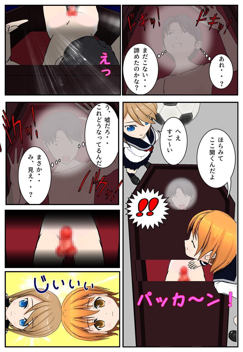 【M男向け】優等生柏木里奈の発情注意報 マンガ版【CFNM】