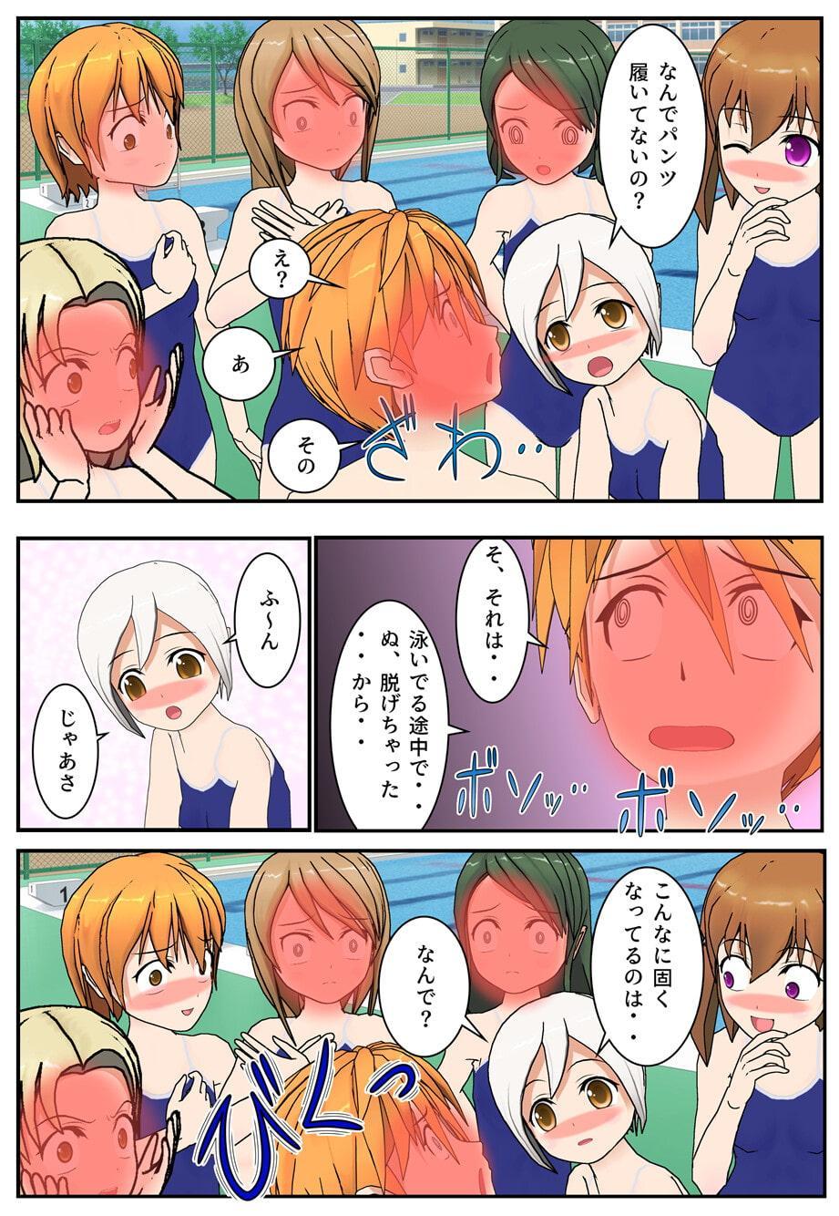 【M男向け】優等生柏木里奈の発情注意報 マンガ版【CFNM】