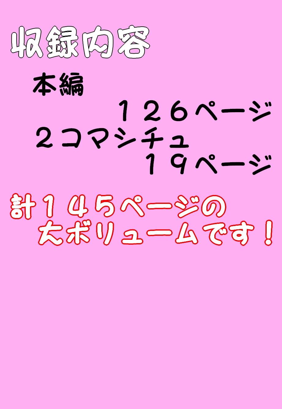【M男向け】優等生柏木里奈の発情注意報 マンガ版【CFNM】