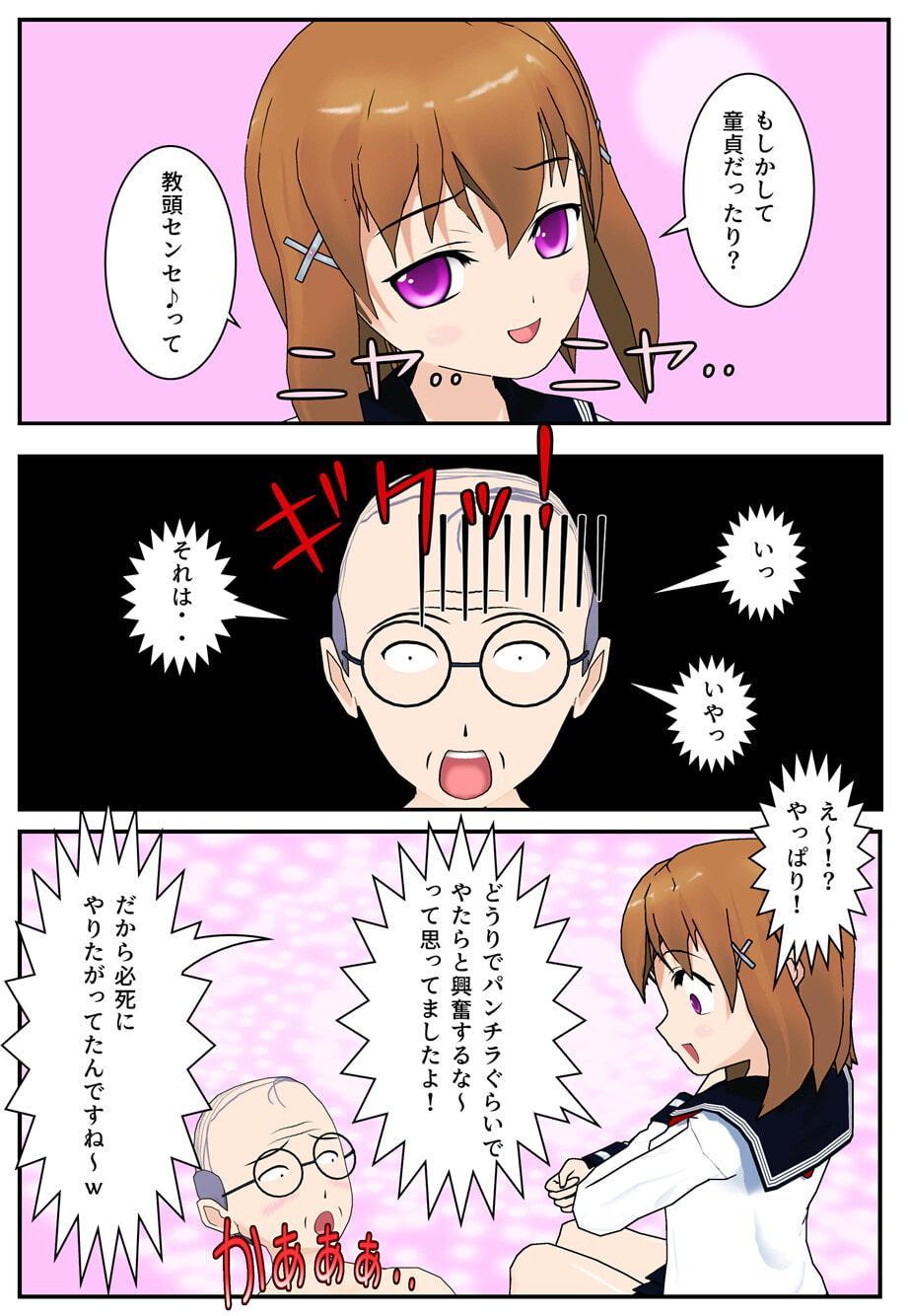 【M男向け】優等生柏木里奈の発情注意報 マンガ版【CFNM】