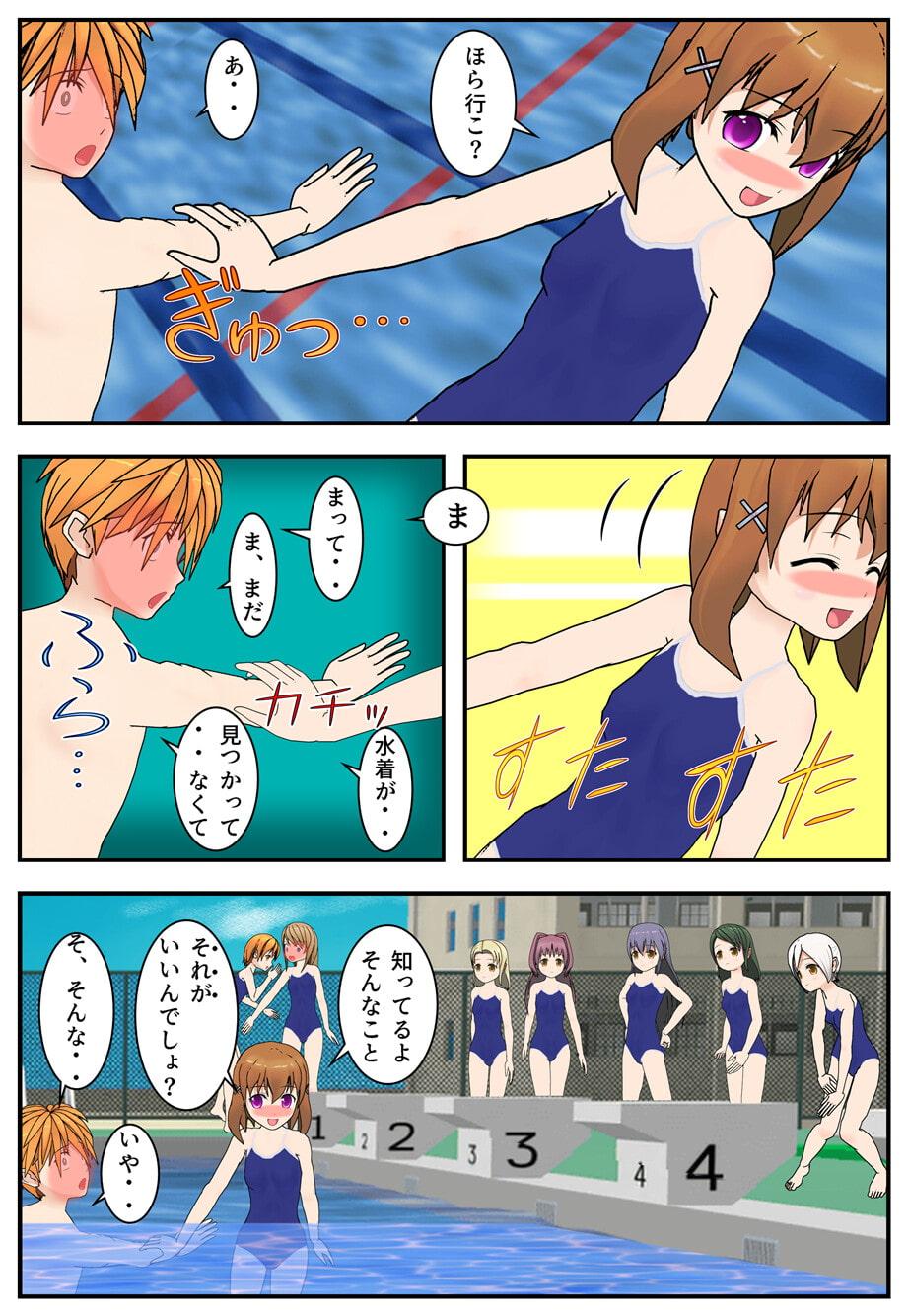 【M男向け】優等生柏木里奈の発情注意報 マンガ版【CFNM】