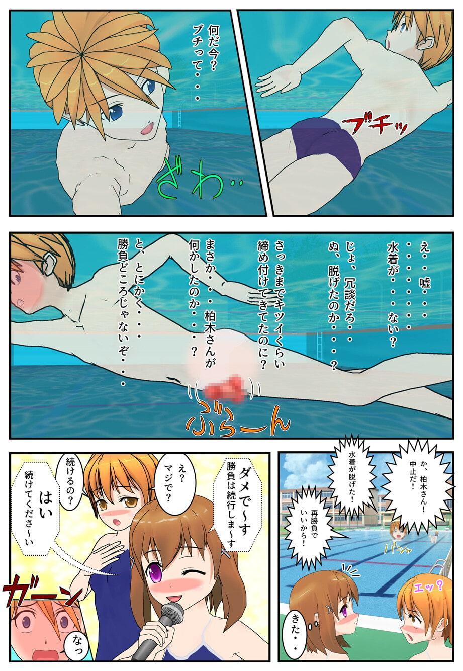 【M男向け】優等生柏木里奈の発情注意報 マンガ版【CFNM】