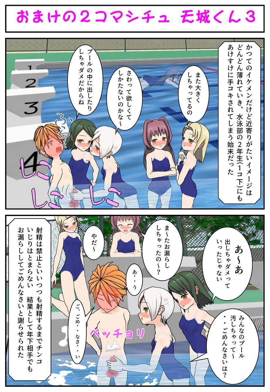 【M男向け】優等生柏木里奈の発情注意報 マンガ版【CFNM】