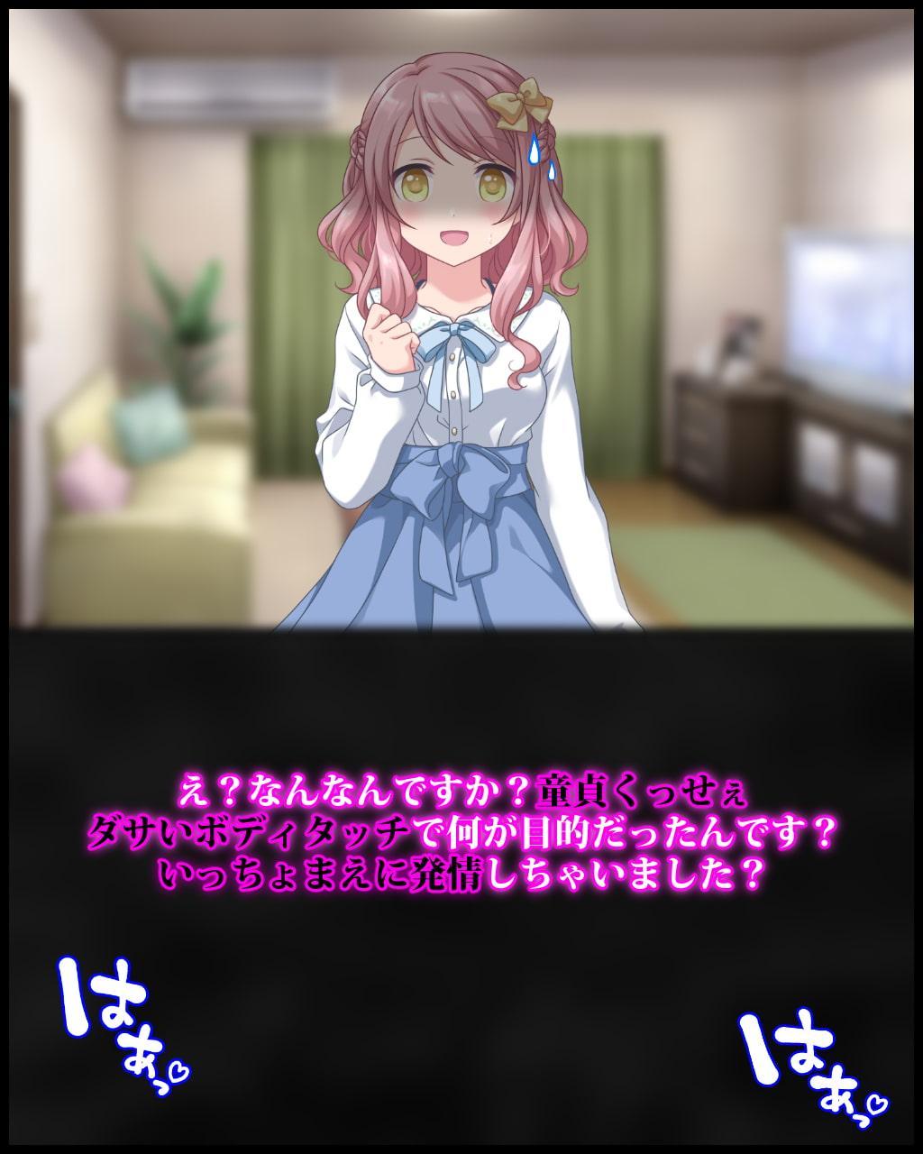 小悪魔浮気系幼妻にセックスレス解消を目論んだところ浮気男との関係を明かされて敗北マゾ勃起が止まらない…