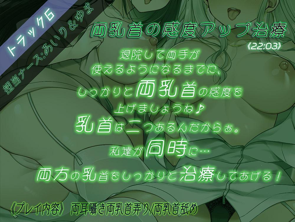 欲求不満のナースさん達から精液を絞られまくる入院性活