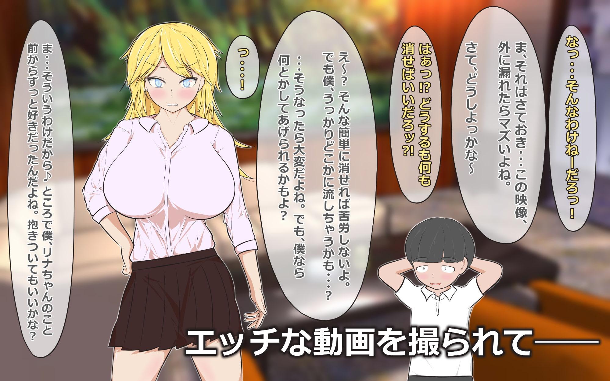 ギャルJKモデルが弱みを握られオナホメイド堕ちするまで