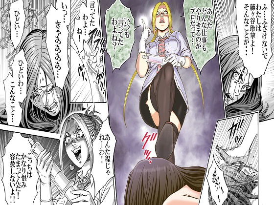 <漫画と朗読セット>大女優の崩壊、有名IT企業の社長夫人、女上司無残3作品セット漫画105P、朗読36分