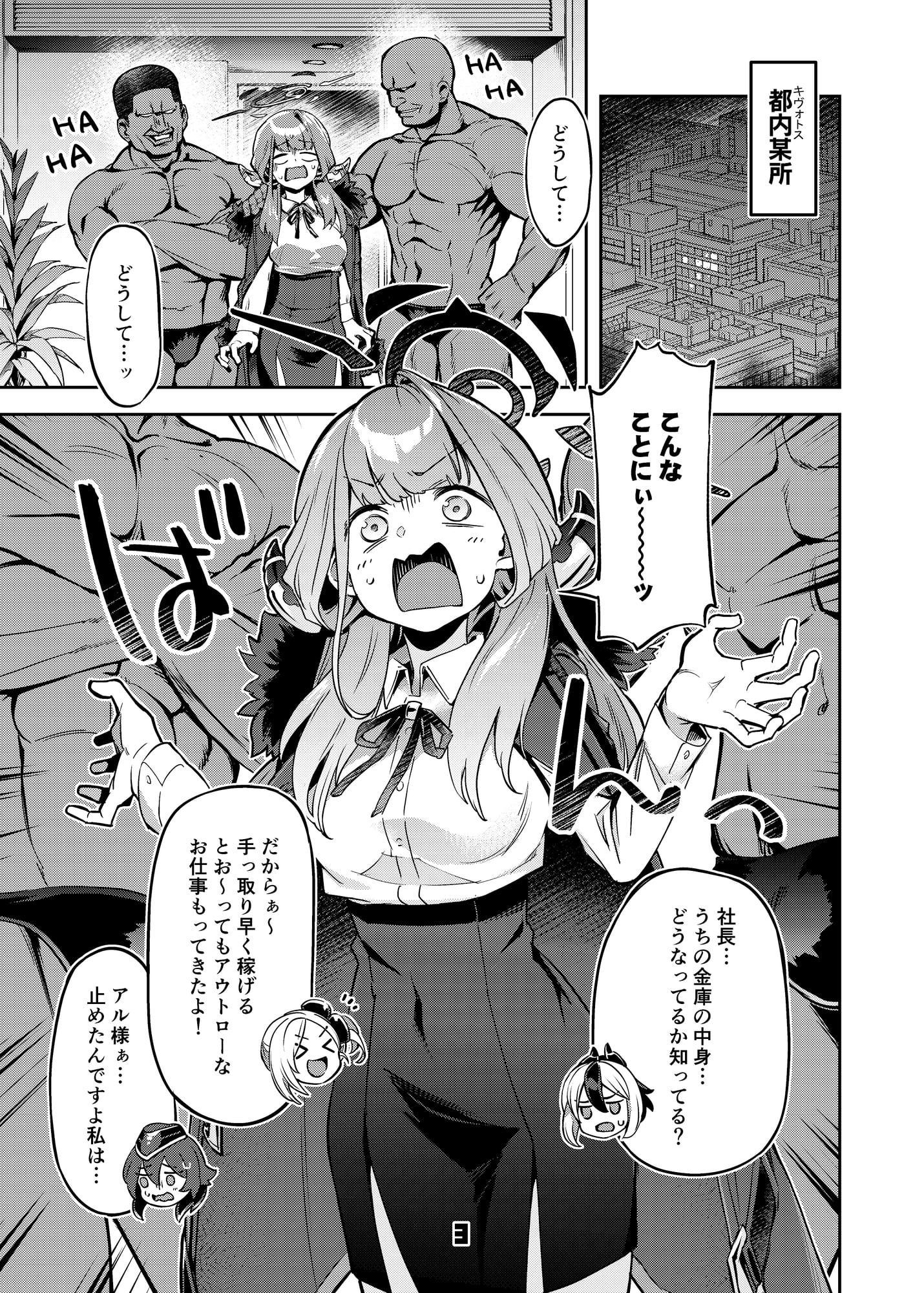 お金が無くなったアルちゃんは気づいたら屈強な男たちに囲まれていた件。