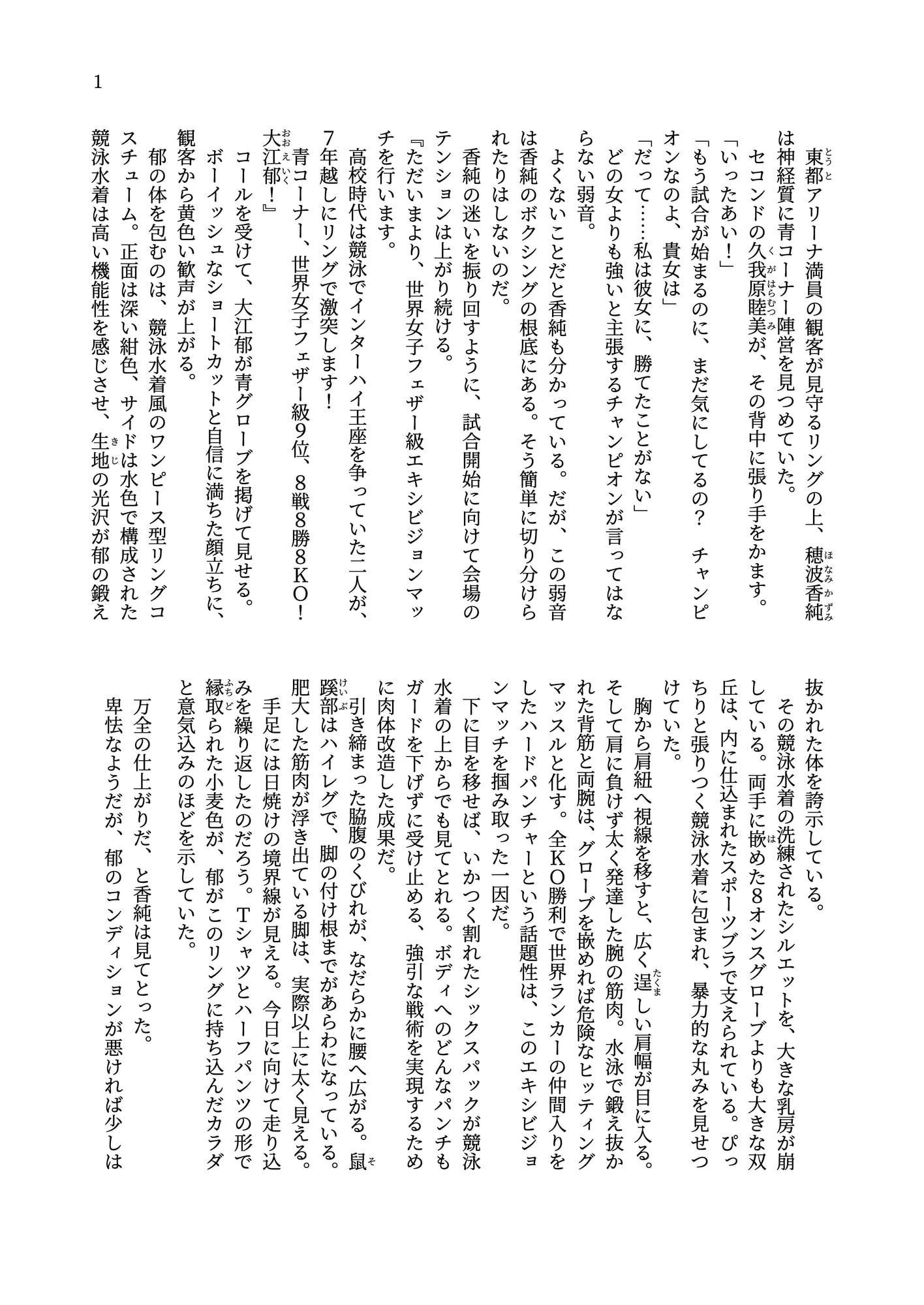 前門の競泳水着、後門の白ロリィタ