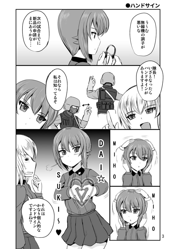 よりぬき 今日もやっぱりまほってる