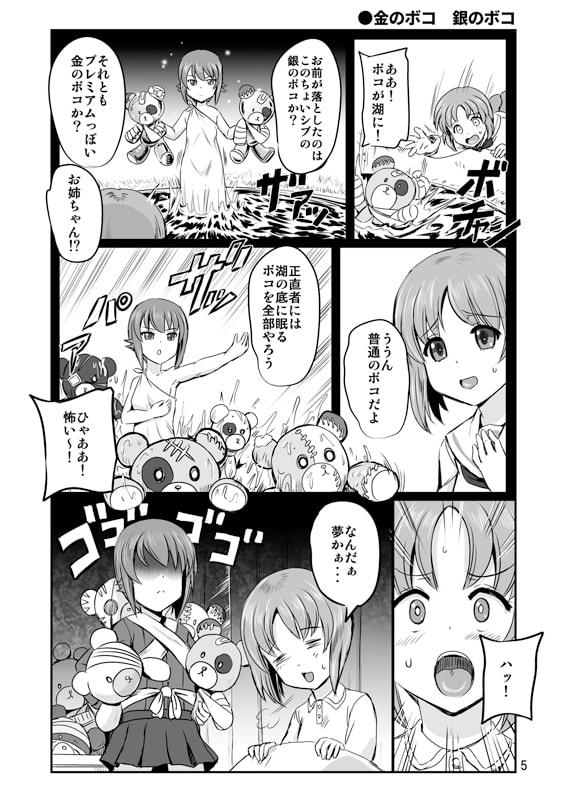 よりぬき 今日もやっぱりまほってる