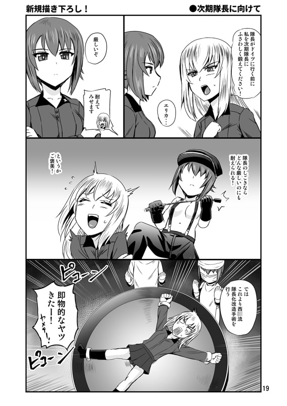 よりぬき 今日もやっぱりまほってる