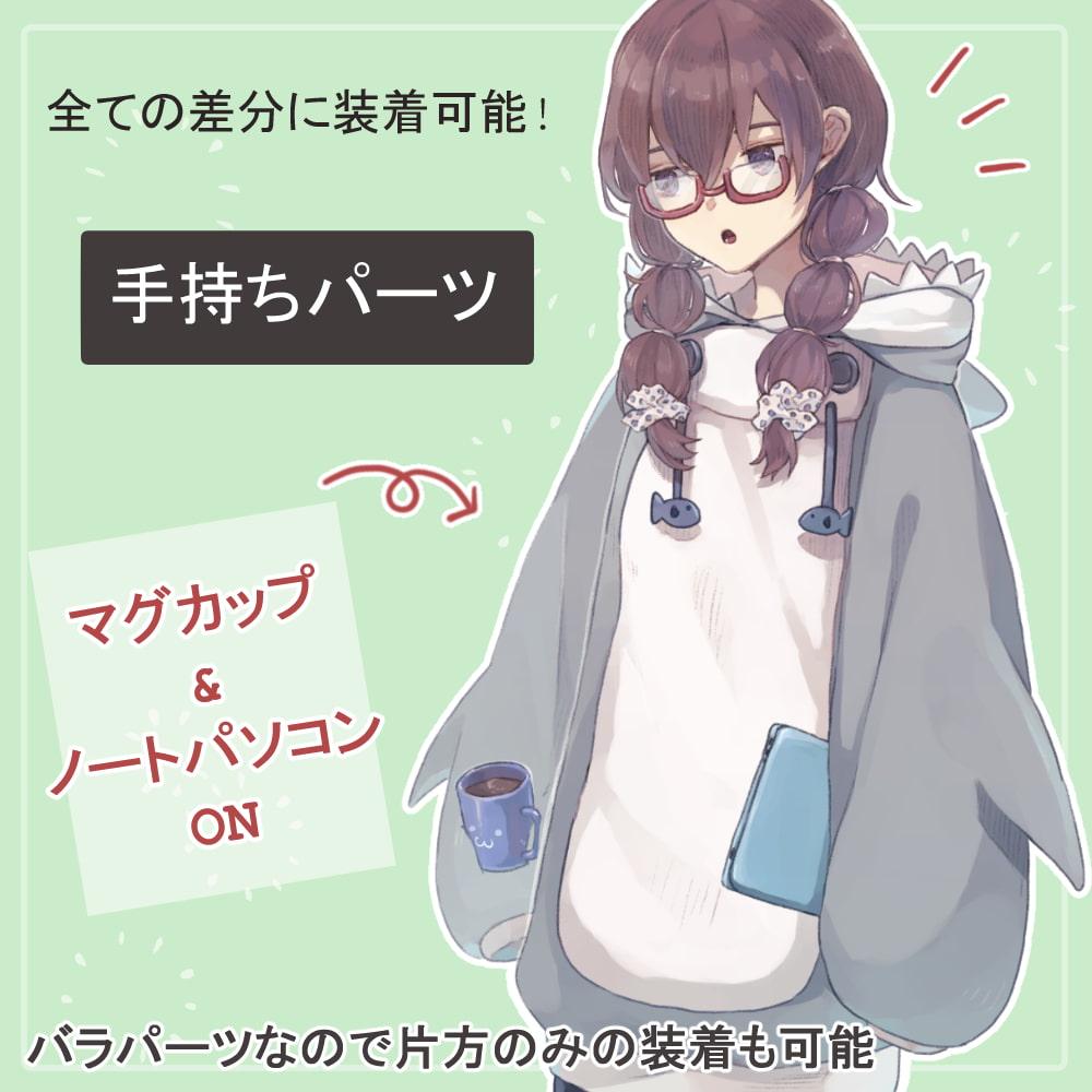 眠そうな女子高校生制服・私服(部屋着サメパーカー)の全身立ち絵【SET】(羊のツノのオマケパーツつき)