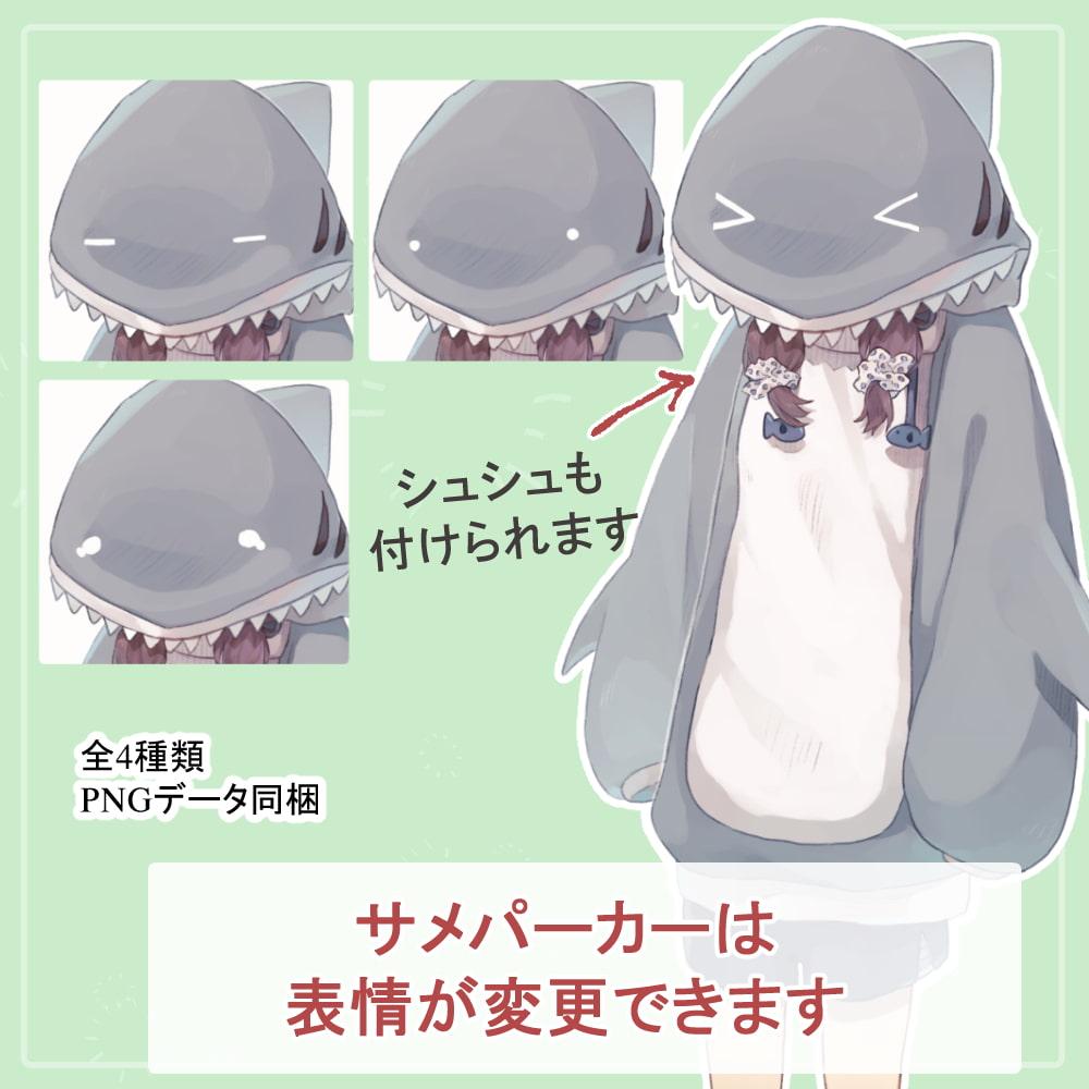 眠そうな女子高校生制服・私服(部屋着サメパーカー)の全身立ち絵【SET】(羊のツノのオマケパーツつき)