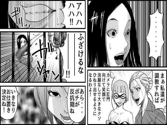 <漫画と朗読セット>高級SMクラブG 監禁凌辱地獄