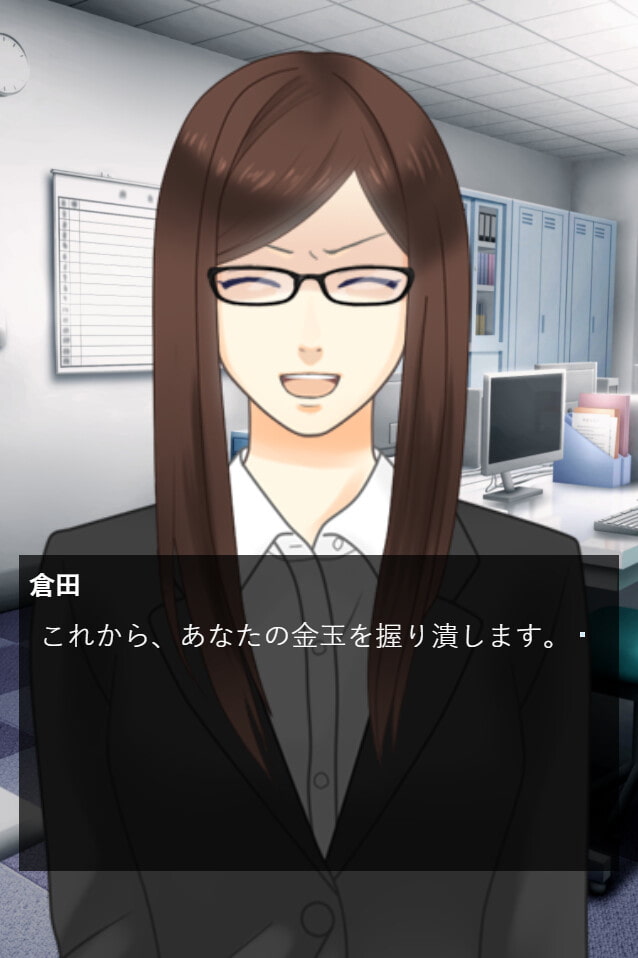 無能社員はお仕置きで金蹴りされるブラック企業