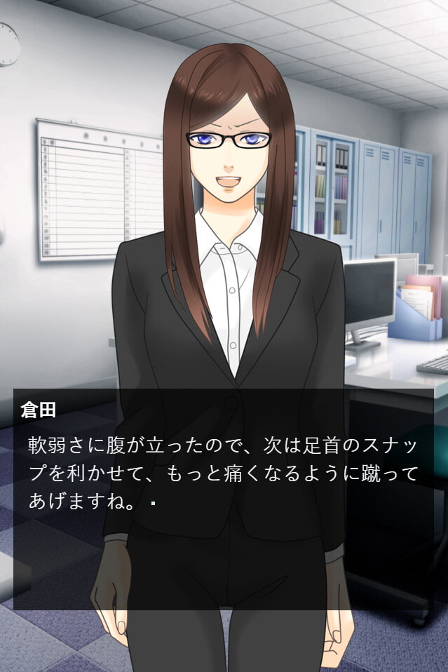 無能社員はお仕置きで金蹴りされるブラック企業