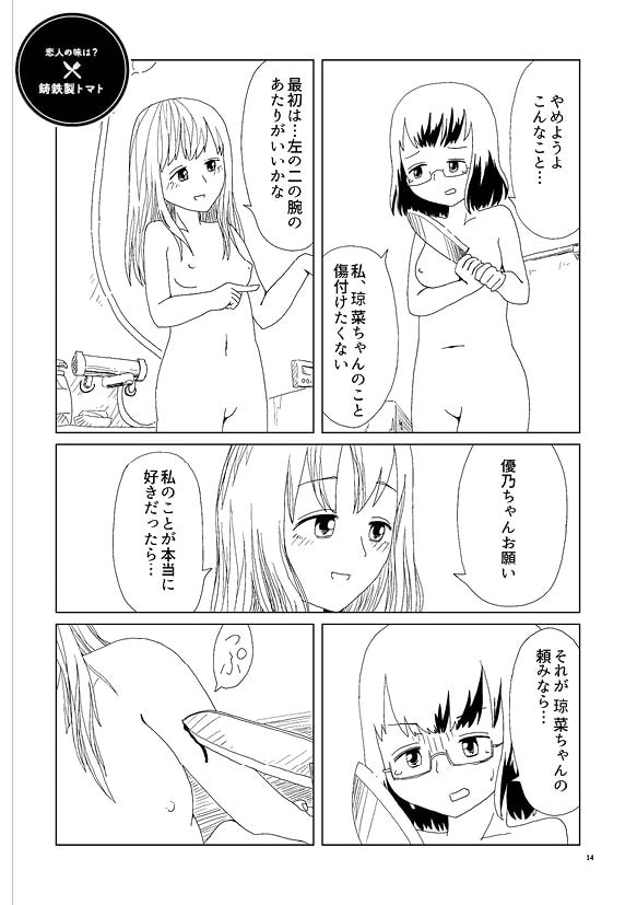 エディブル・リリィのアラカルト