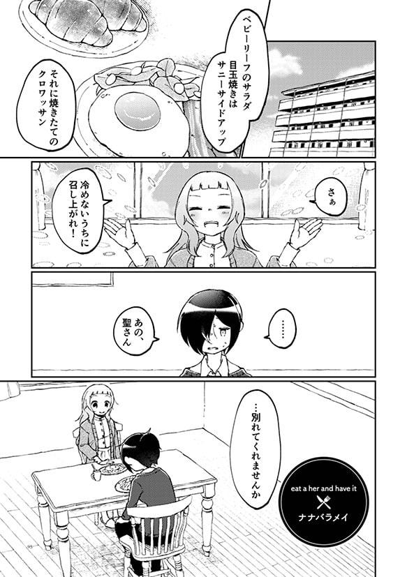 エディブル・リリィのアラカルト