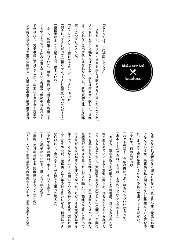 エディブル・リリィのアラカルト