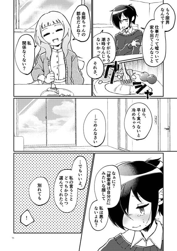 エディブル・リリィのアラカルト