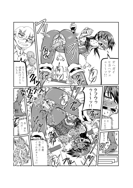 武藤君と会長の秘密の放課後