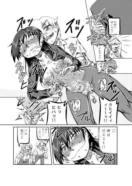 武藤君と会長の秘密の放課後