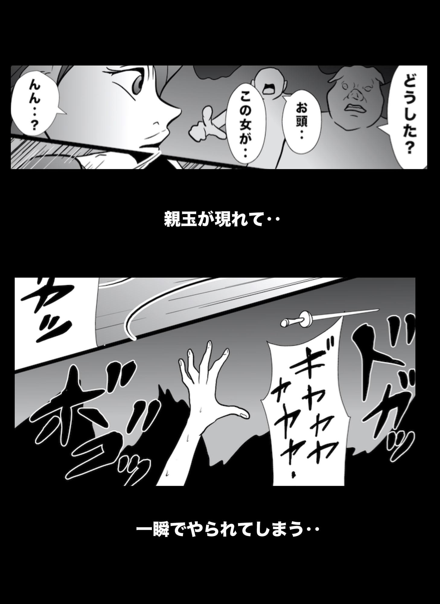 敗戦国マモノ堕ち