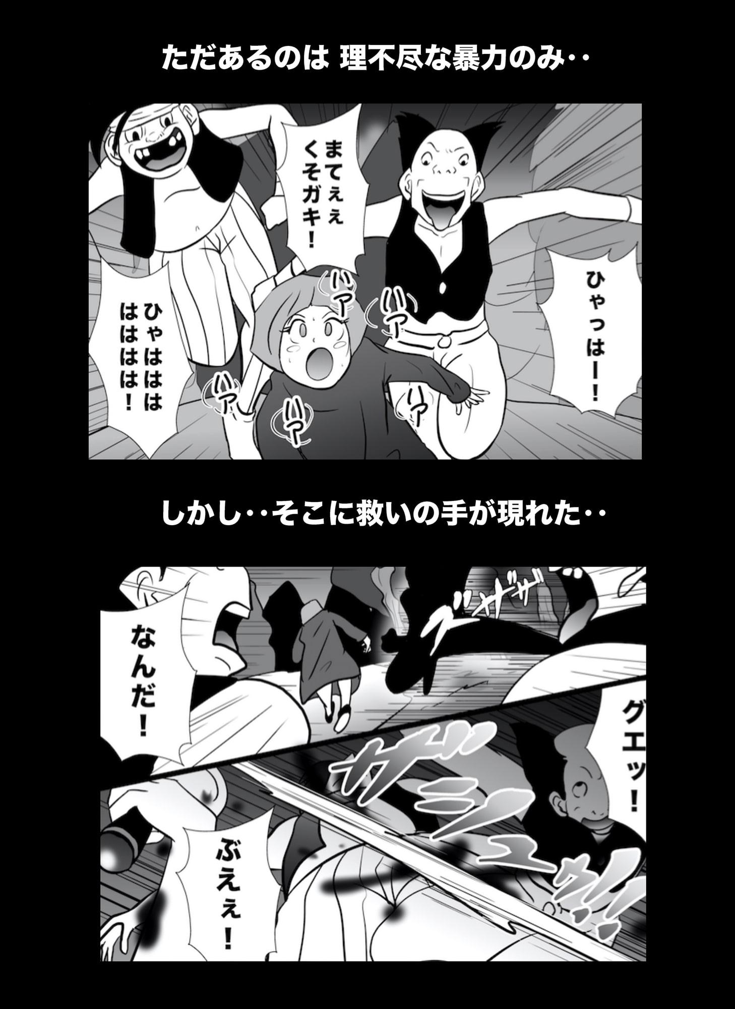 敗戦国マモノ堕ち